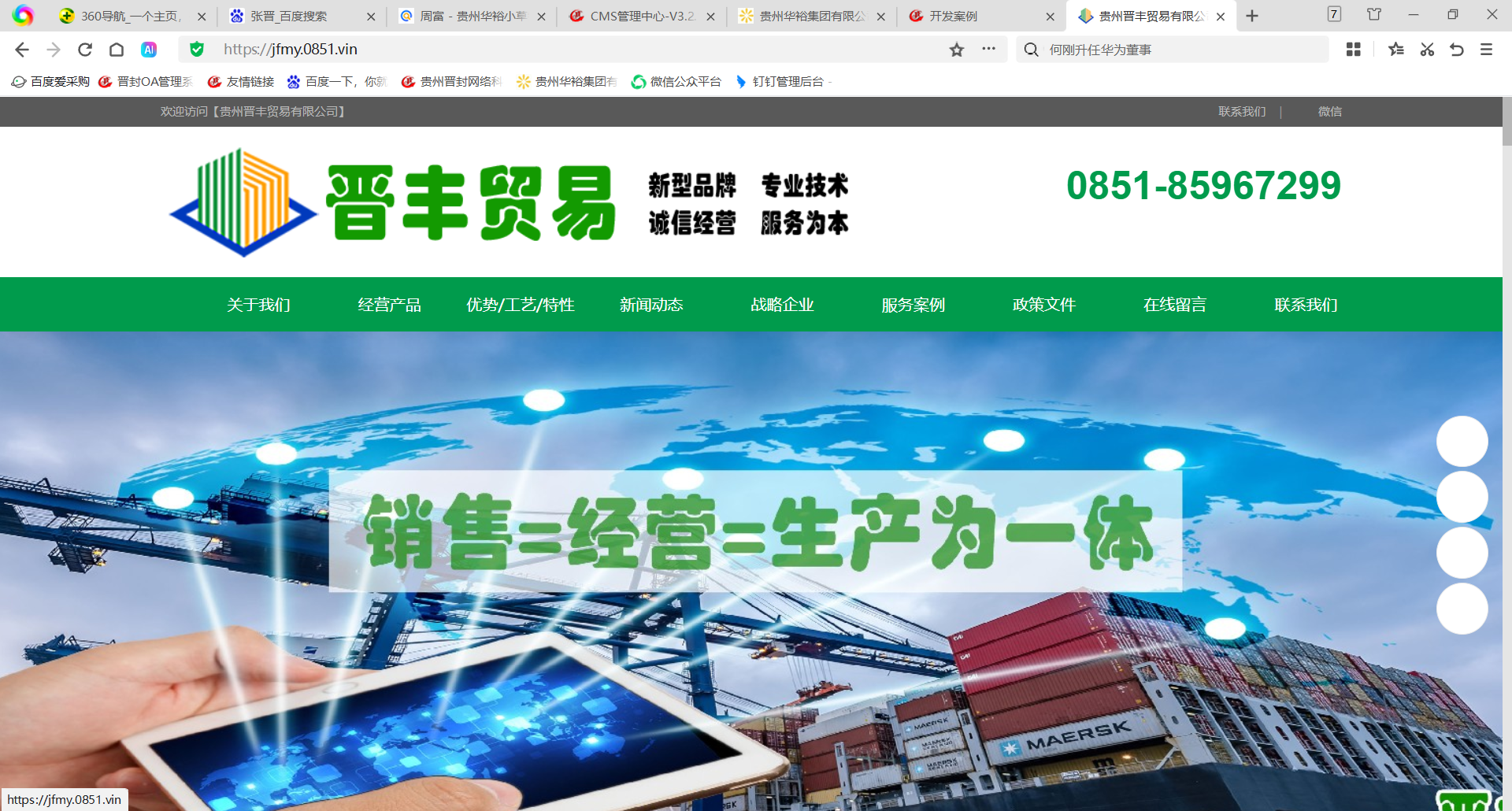 贵州晋丰贸易有限公司（官网）